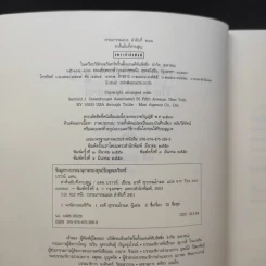 The Lost Symbol สาส์นลับที่สาบสูญ (ปกอ่อน) - แดน บราวน์ (Dan Brown) รูปที่ 10