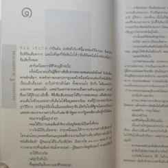 The Columbus Affair ขุมทองโคลัมบัส - สตีฟ เบอร์รี รูปที่ 13