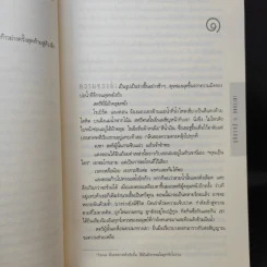 Inferno สู่นรกภูมิ - แดน บราวน์ รูปที่ 12