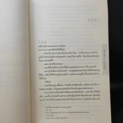 Inferno สู่นรกภูมิ - แดน บราวน์ รูปที่ 11