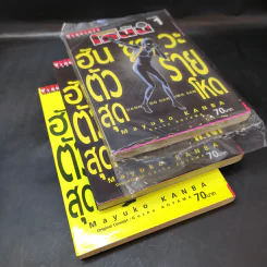 ยอดนักสืบจิ๋วโคนัน ภาค ฮันซาวะ ตัวร้ายสุดโหด เล่ม 1-3 รูปที่ 6