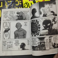 ยอดนักสืบจิ๋วโคนัน ภาค ฮันซาวะ ตัวร้ายสุดโหด เล่ม 1-3 รูปที่ 10