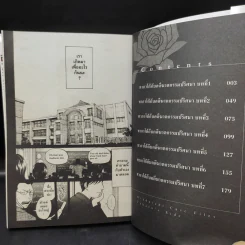ทากาโต้กับคดีฆาตกรรมปริศนา รูปที่ 9