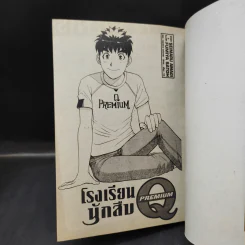 โรงเรียนนักสืบ Q Premium เล่มเดียวจบ รูปที่ 9