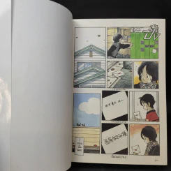 Short Program ช็อตโปรแกรม (รวมเรื่องสั้นจบในเล่ม) เล่ม 1-3 - Adachi Mitsuru รูปที่ 20