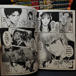 Psychometrer Eiji ไซโคเมทเรอร์ เอย์จิ 25 เล่มจบ รูปที่ 10