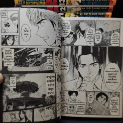 Psychometrer Eiji ไซโคเมทเรอร์ เอย์จิ 25 เล่มจบ รูปที่ 9