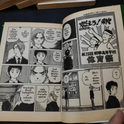 Q แอนด์ A คิวแอนด์เอ 6 เล่มจบ - Adachi Mitsuru รูปที่ 12