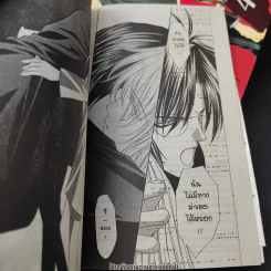 มาเฟียที่รัก เล่ม 1-5 - Shinjo Mayu รูปที่ 12