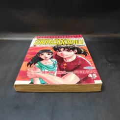 หนังสือ คินดะอิจิ กับคดีฆาตกรรมปริศนา คดีฆาตกรรมตำนานผีดูดเลือด เล่มเดียวจบ รูปที่ 4