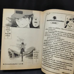 หนังสือ คินดะอิจิ กับคดีฆาตกรรมปริศนา คดีฆาตกรรมตำนานผีดูดเลือด เล่มเดียวจบ รูปที่ 14