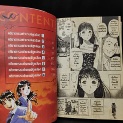 หนังสือ คินดะอิจิ กับคดีฆาตกรรมปริศนา คดีฆาตกรรมตำนานผีดูดเลือด เล่มเดียวจบ รูปที่ 12
