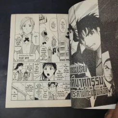 คินดะอิจิ กับคดีฆาตกรรมปริศนา คดีฆาตกรรมกระดานโกะนองเลือด + คดีฆาตกรรมในโรงเรียนมัธยมปลายฟุโด รูปที่ 11
