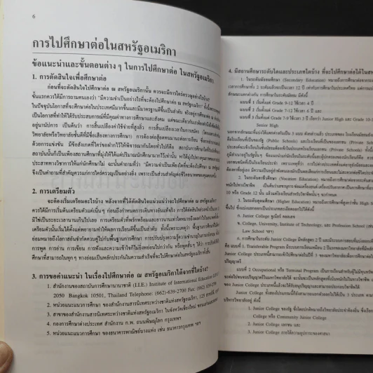 เตรียมสอบ Toefl Book 1 รูปที่ 10