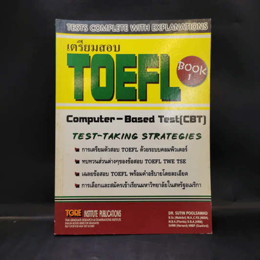 เตรียมสอบ Toefl Book 1 รูปที่ 1