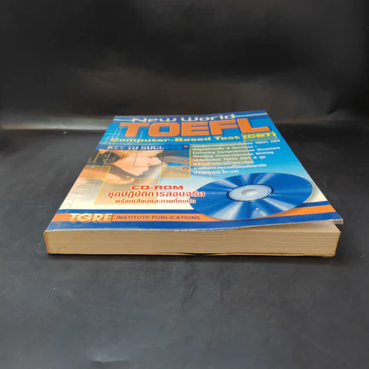 New World Toefl รูปที่ 4
