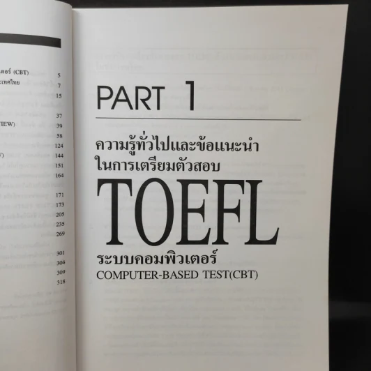 New World Toefl รูปที่ 11