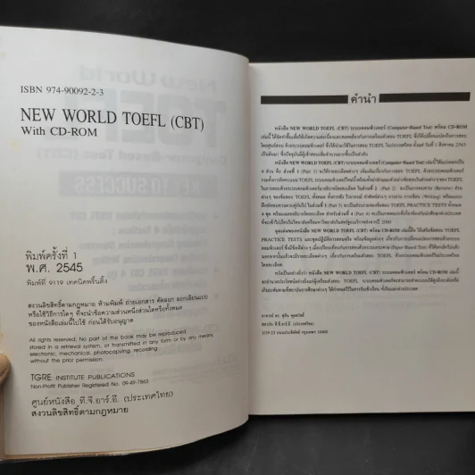 New World Toefl รูปที่ 9