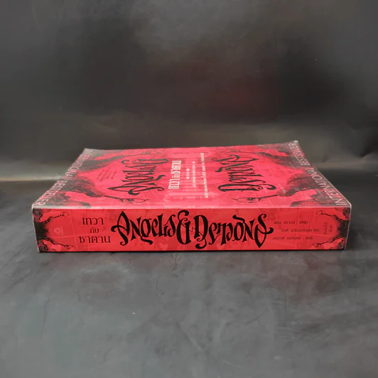 Angels & Demons เทวากับซาตาน (ปกอ่อน) - แดน บราวน์ รูปที่ 3