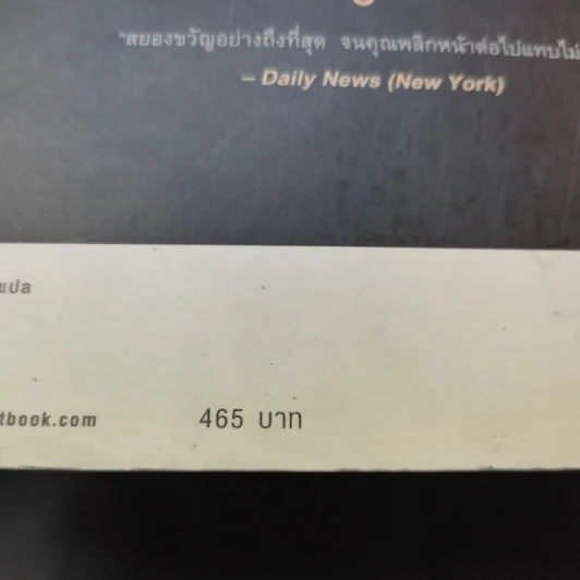 The Lost Symbol สาส์นลับที่สาบสูญ (ปกอ่อน) - แดน บราวน์ (Dan Brown) รูปที่ 15