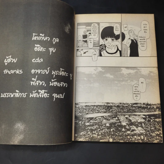 Tokyo Ghoul โตเกียว กูล เล่ม 1 รูปที่ 12