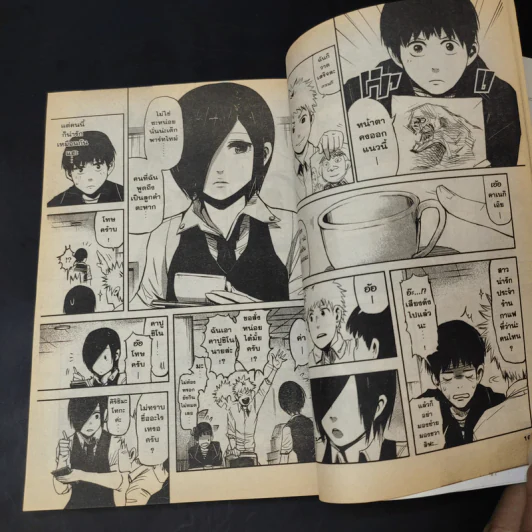 Tokyo Ghoul โตเกียว กูล เล่ม 1 รูปที่ 11