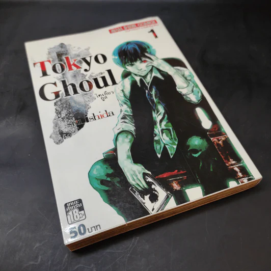 Tokyo Ghoul โตเกียว กูล เล่ม 1 รูปที่ 7