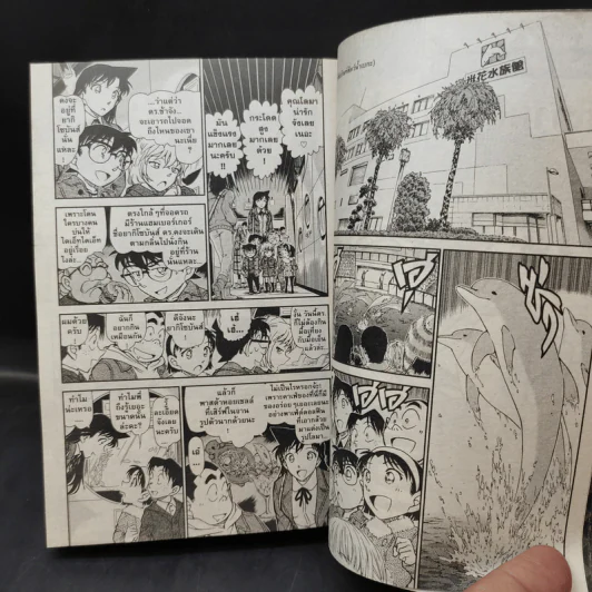 ยอดนักสืบจิ๋วโคนัน Romantic Selection 2 (จบในเล่ม) รูปที่ 8