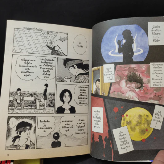 Short Program ช็อตโปรแกรม (รวมเรื่องสั้นจบในเล่ม) เล่ม 1-3 - Adachi Mitsuru รูปที่ 19