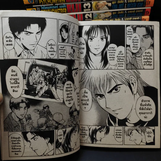 Psychometrer Eiji ไซโคเมทเรอร์ เอย์จิ 25 เล่มจบ รูปที่ 10