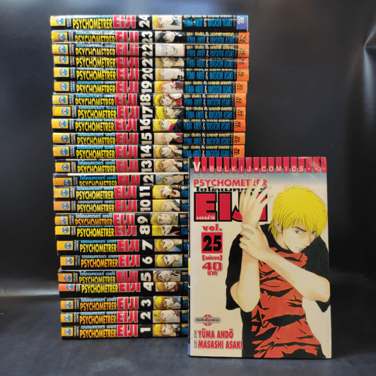 Psychometrer Eiji ไซโคเมทเรอร์ เอย์จิ 25 เล่มจบ รูปที่ 1