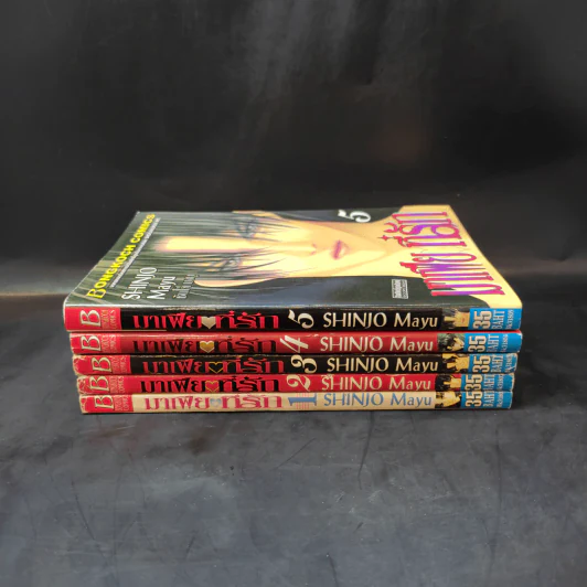 มาเฟียที่รัก เล่ม 1-5 - Shinjo Mayu รูปที่ 2