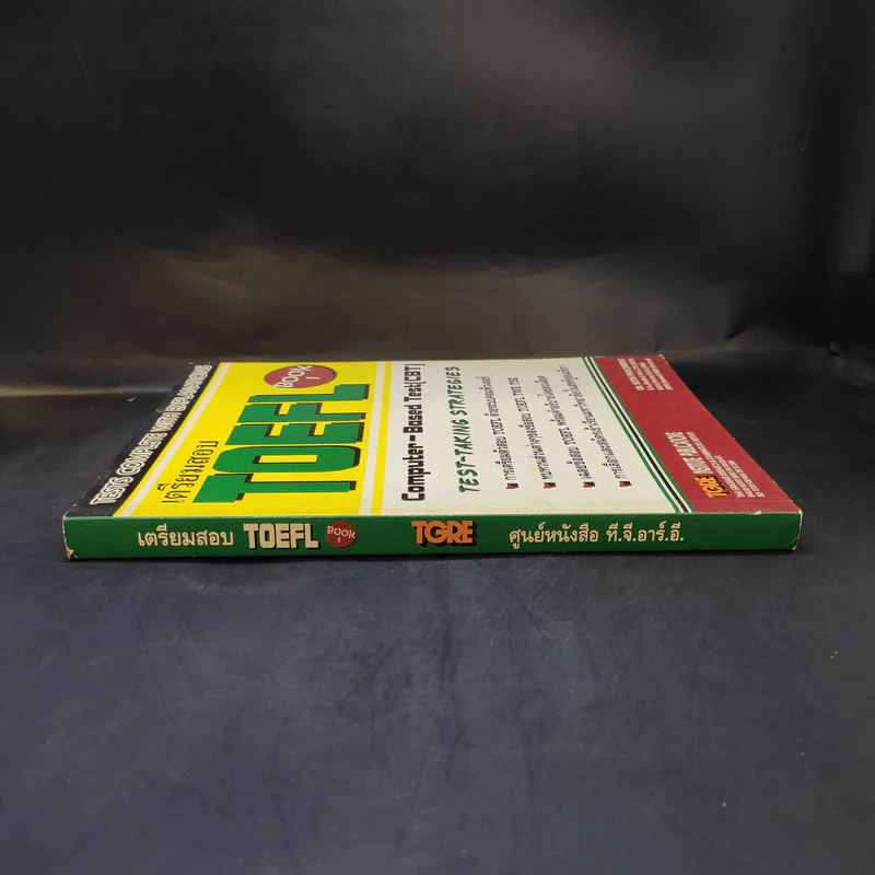 เตรียมสอบ Toefl Book 1 รูปที่ 3