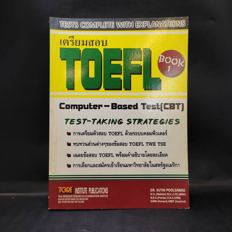 เตรียมสอบ Toefl Book 1 รูปที่ 1
