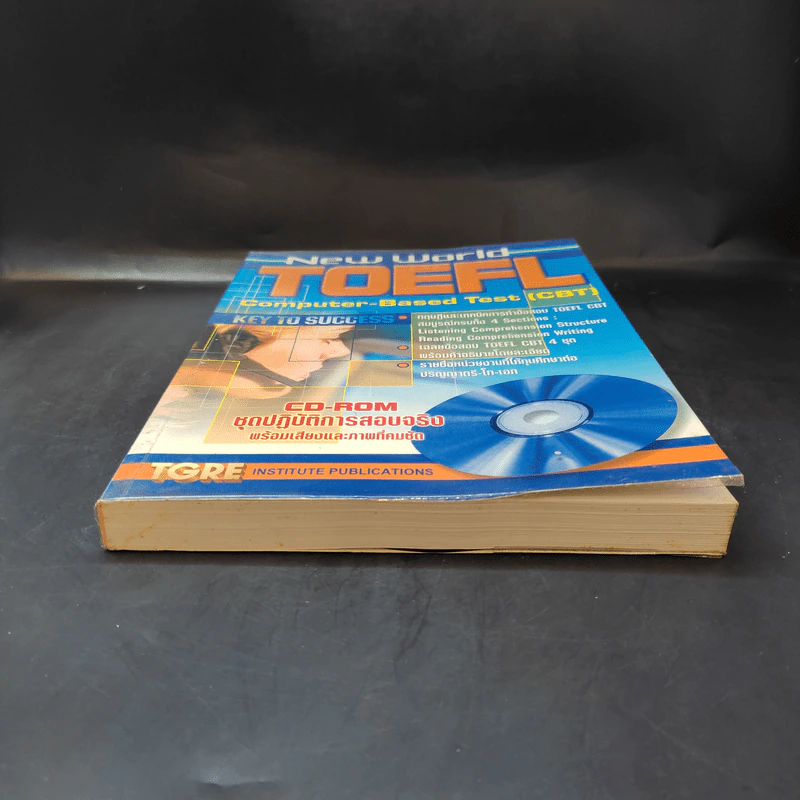 New World Toefl รูปที่ 4