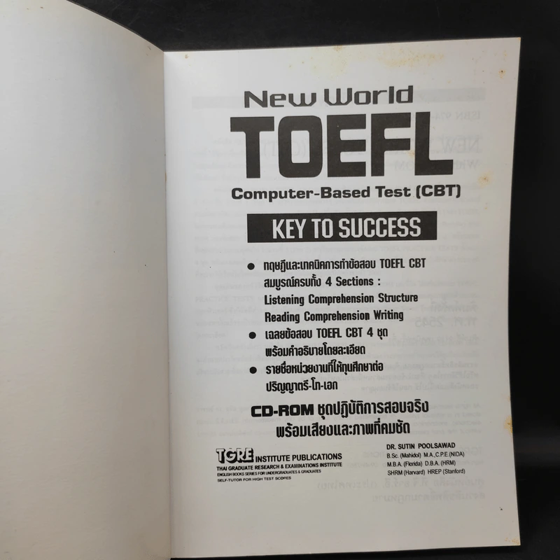 New World Toefl รูปที่ 8
