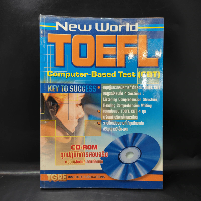 New World Toefl รูปที่ 1