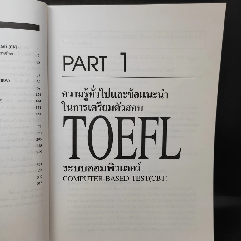 New World Toefl รูปที่ 11