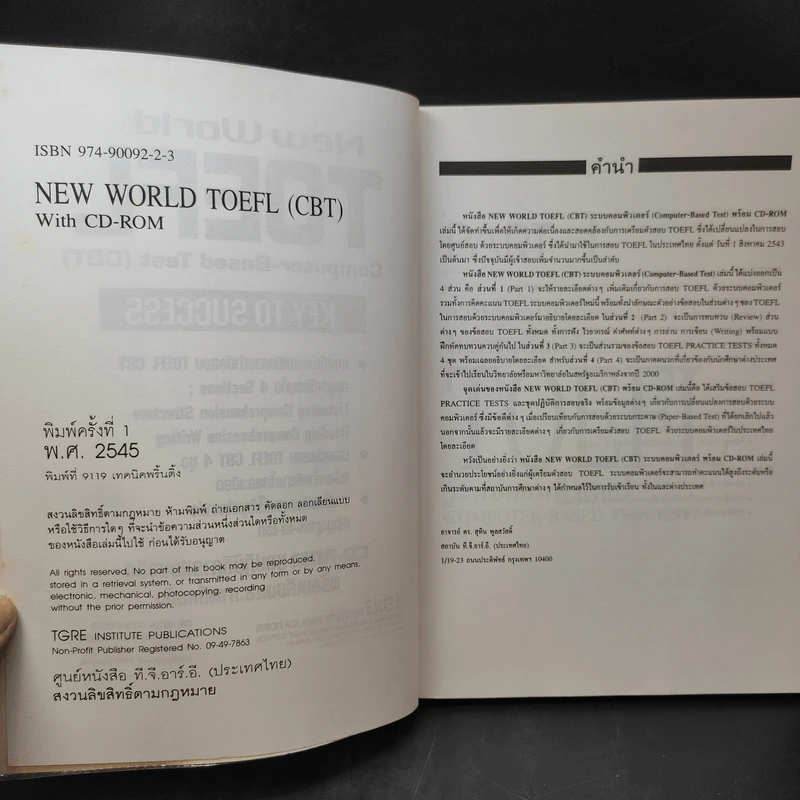 New World Toefl รูปที่ 9