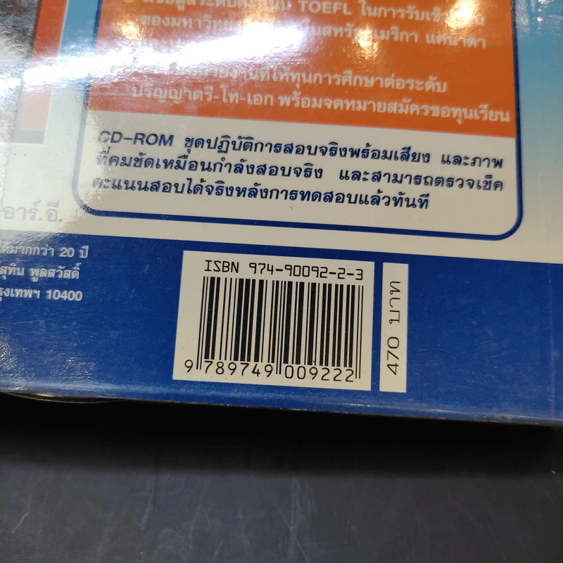 New World Toefl รูปที่ 14