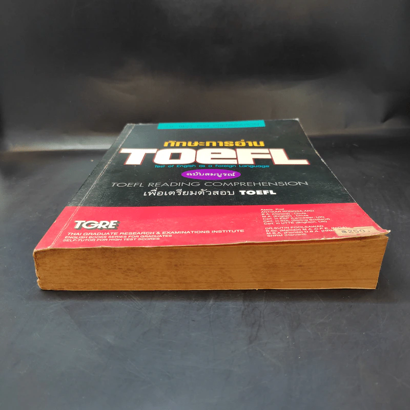 ทักษะการอ่าน Toefl ฉบับสมบูรณ์ รูปที่ 4