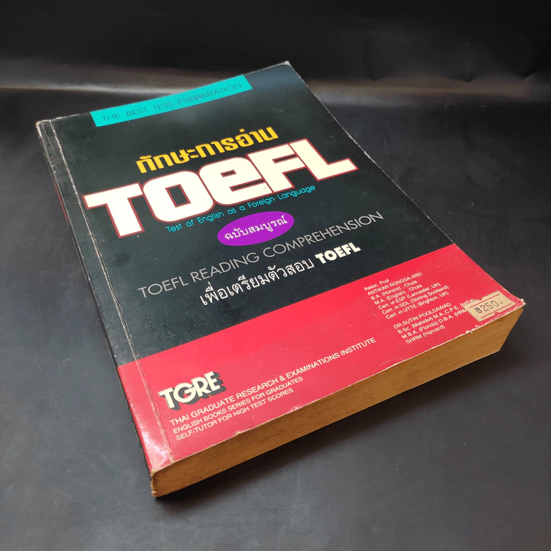 ทักษะการอ่าน Toefl ฉบับสมบูรณ์ รูปที่ 8