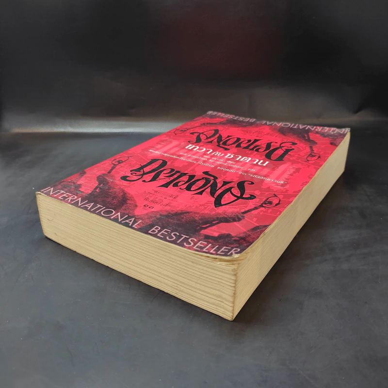 Angels & Demons เทวากับซาตาน (ปกอ่อน) - แดน บราวน์ รูปที่ 7