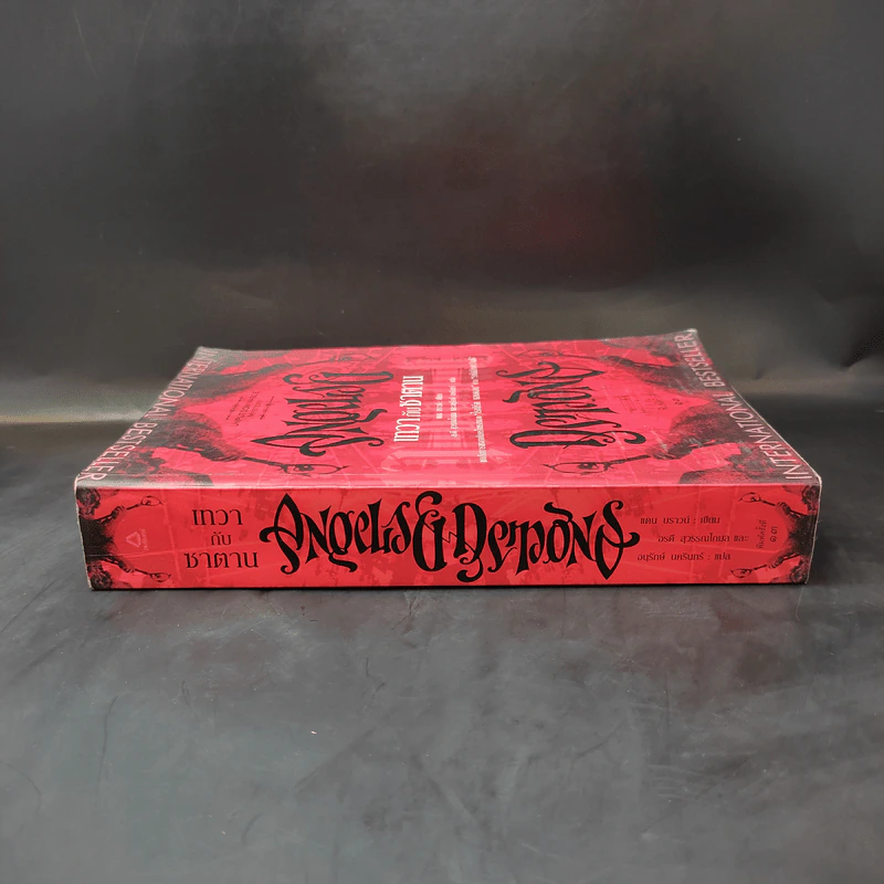 Angels & Demons เทวากับซาตาน (ปกอ่อน) - แดน บราวน์ รูปที่ 3