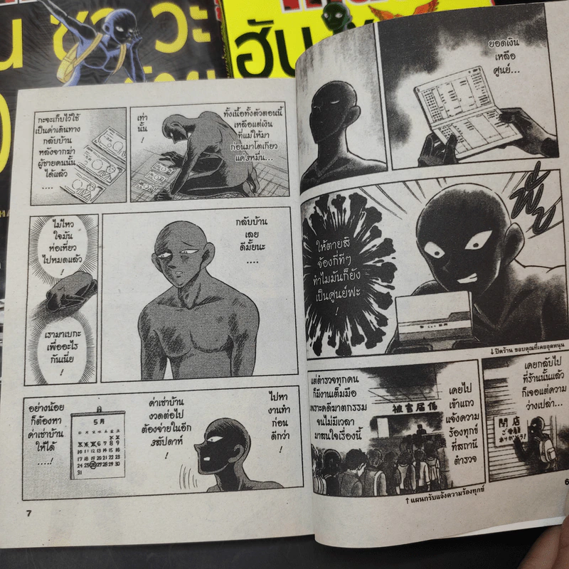 ยอดนักสืบจิ๋วโคนัน ภาค ฮันซาวะ ตัวร้ายสุดโหด เล่ม 1-3 รูปที่ 10