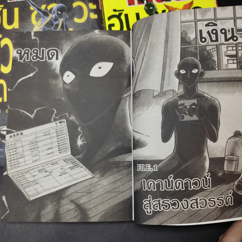 ยอดนักสืบจิ๋วโคนัน ภาค ฮันซาวะ ตัวร้ายสุดโหด เล่ม 1-3 รูปที่ 9