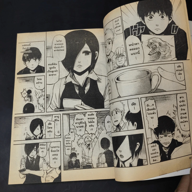 Tokyo Ghoul โตเกียว กูล เล่ม 1 รูปที่ 11