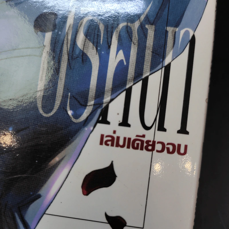 ทากาโต้กับคดีฆาตกรรมปริศนา รูปที่ 8