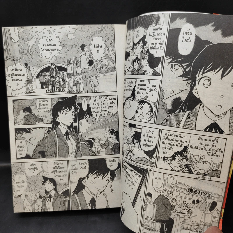 ยอดนักสืบจิ๋วโคนัน Romantic Selection 2 (จบในเล่ม) รูปที่ 9