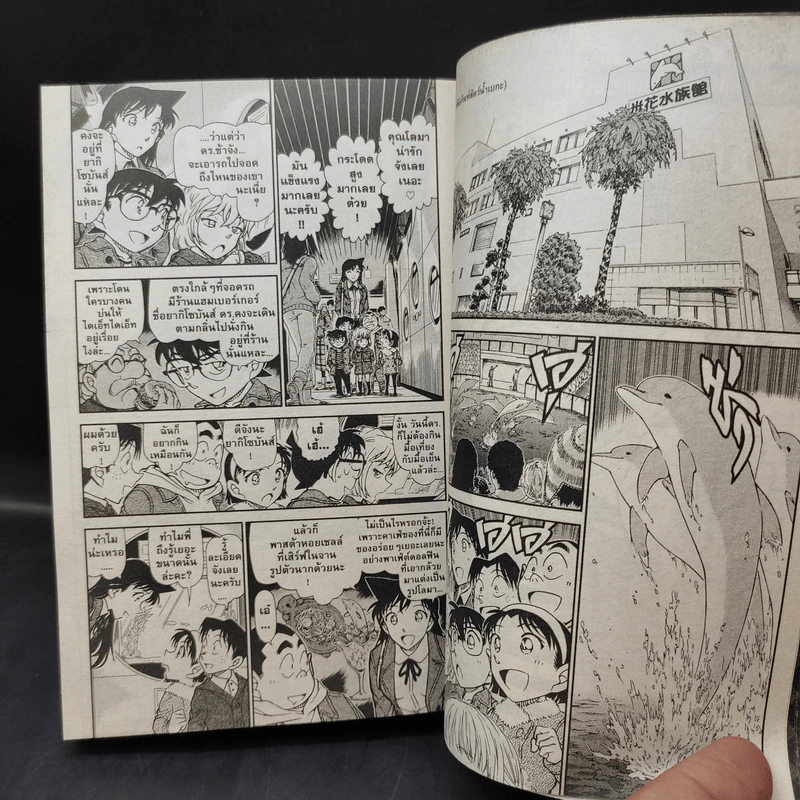 ยอดนักสืบจิ๋วโคนัน Romantic Selection 2 (จบในเล่ม) รูปที่ 8